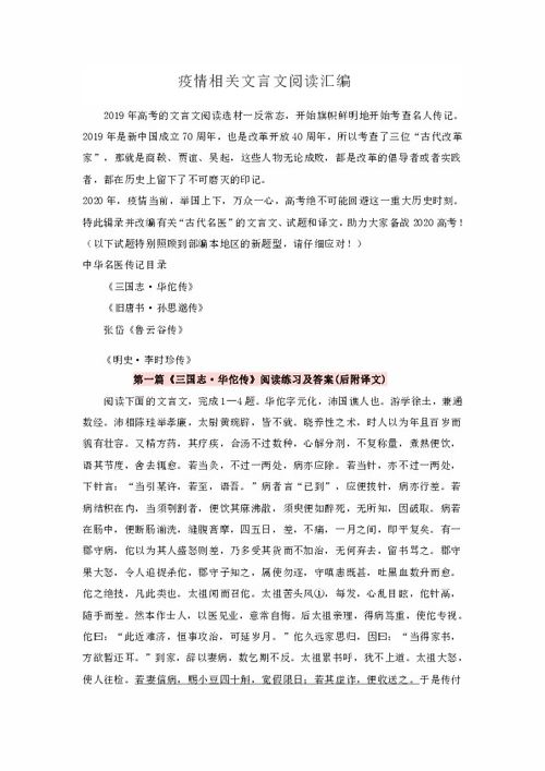 四、 身体健康状况状况与晚年命运