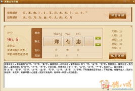 四、 随机拼音组合（玩全不顾音律）