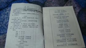 1.2 文献流传及版本比较