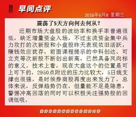 二、  冲煞与方位：能量互动的微观机制