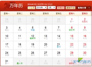 1月26日黄历农历二十六黄历，这天适合做什么？