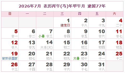 2026年有哪些吉日适合93年出生的人结婚？