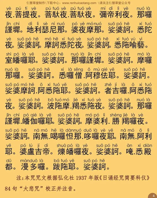 原文全文及音注解读