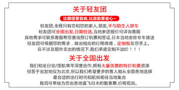 二、 行程安排：从“天堂”到“地狱”只需要一次呼吸