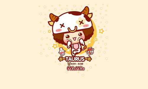 金牛男：宠爱呵护的平安感