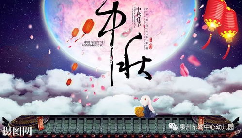 ——关于2025年农历七月十五中秋节适宜性之学术探讨