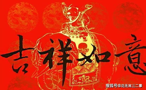 ：择吉文化在中国传统社会中的历史渊源与当代价值