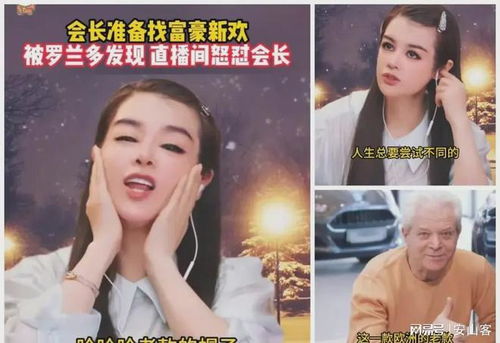 于文红的八字命理中，她的大树是谁？