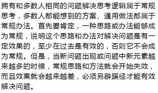3.2 用神在格局中的得力与否