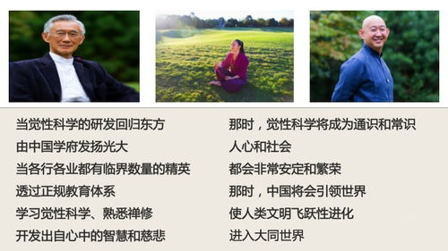 二、  禅修历史持续发展的演变与现代化金融心理状态学的哲学思想沉重构