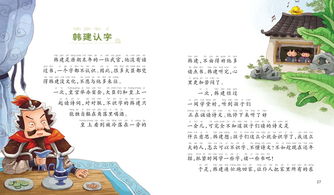 智慧融入日常决策与个人修养之路径探析