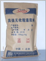 一、 灌浆料密度参数与用量核算体系