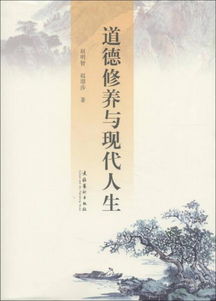 四、  淡定的人生境界与社会责任的担当