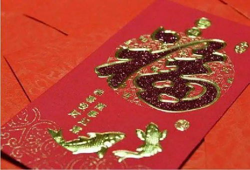 五、 “利市”红包——情感资本的传递