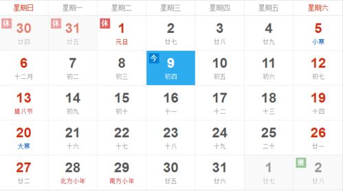 2025年腊月初四出行吉日