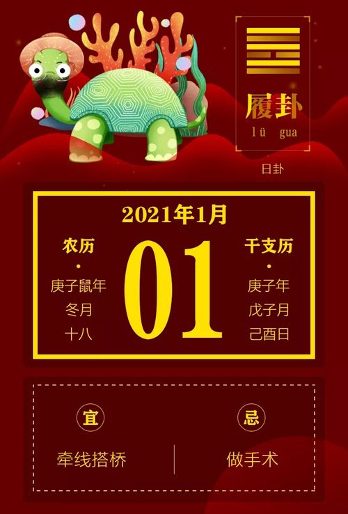 2026年12月28日和1月28日黄历书分别有哪些宜忌？