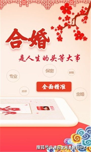 如何通过八字合婚和姻缘配对来寻找合适的伴侣？