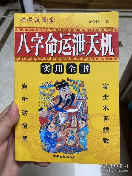 港澳台民间传说中的八角玄义概述