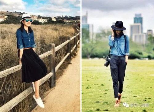 旅行穿搭指南：这样穿既舒适又上镜，朋友圈点赞收割机就是你！