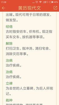 黄历是谁编写的？明天黄历显示的日子运势如何？