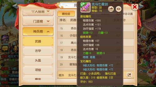 2.2 事业/禄宫配置：职业选择与运势走势