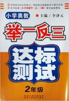 举一反三的生肖，举一反三打一生肖的数字是什么生肖？