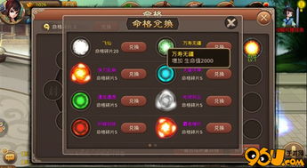 神武命格阴阳互换，能否同时选择两个命格？