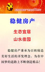 事业根基与稳健发展的环境支撑