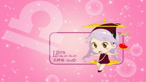 天秤座（Libra）——阳光温柔且外貌突出