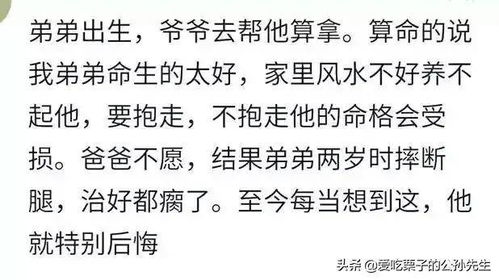 算命说28岁后无婚姻命且无再婚可能，这种说法准确吗？