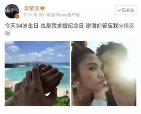 一、 事件概述：杨丞琳与李荣浩零点求婚影像的对外公开与舆论效应