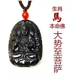属马人本命佛大势至菩萨的手机号是什么？属马最旺的手机饰物是哪款？