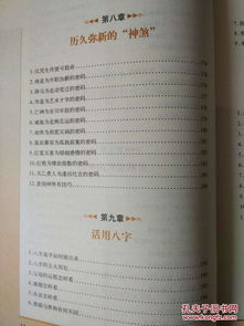 ：风水学之历史定位与当代价值