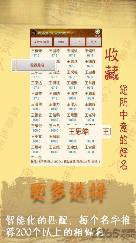 一、 名字演变过程