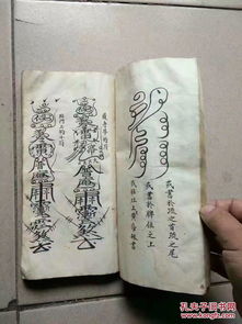 《河洛通天窍》手抄本：风水择日与传统文化的交汇