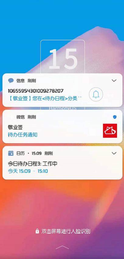 迅速递取件提醒功能实现机制详析