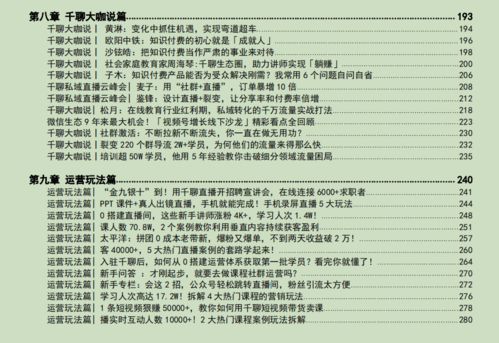 二十七、 近比课（为己卦）