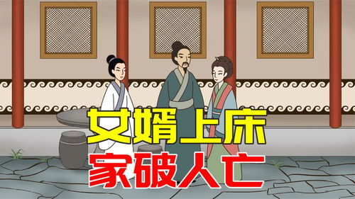 1. 对家族和谐及伦理秩序的影响