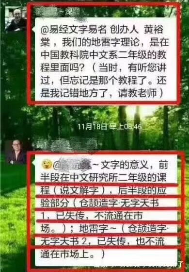 五行八字？那是啥？