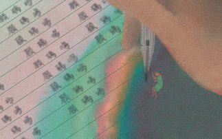 第三节 白色的文化隐喻与环境冲突