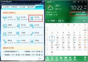 二甲之日：公历与农历对应关系