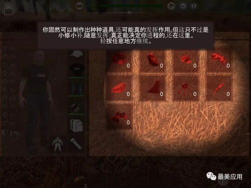 恐惧的来源与表现