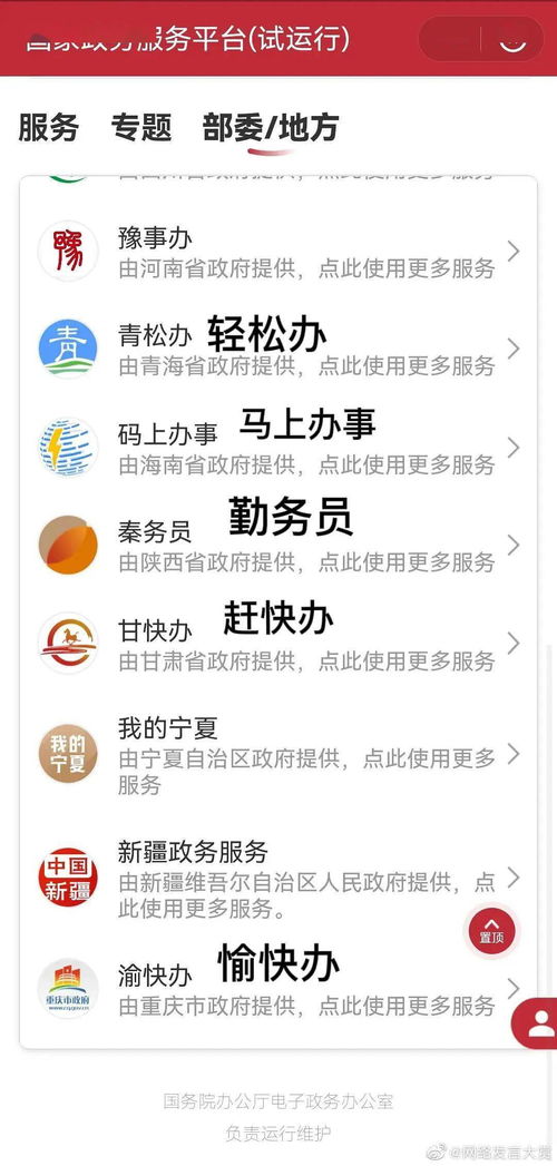 避免谐音梗：真的好尴尬