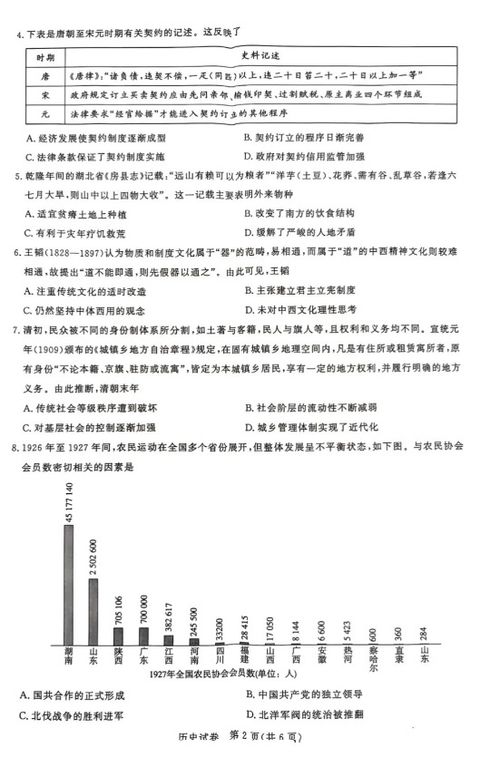 第三章：基于工程特点的择日策略与优选方案