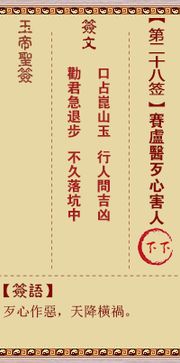 玄帝灵签三藏和玉帝灵签大全中，有哪些具体的签文内容可以详细介绍一下？