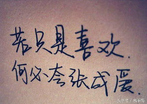 为何那两个字的悲伤，嫩化作男生名字中的文艺伤感？