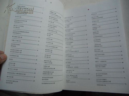 现代命理学的视角：生辰相合与上等吉日的查询