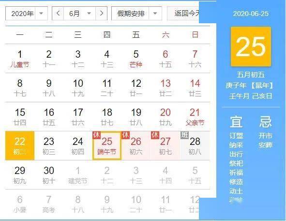 1. 天干地支的解读：丙申日子的格局