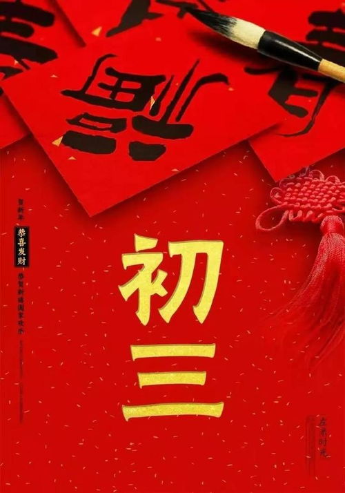 第四条：玉兎迎春 —— 家庭生活与事业双沉重祝愿体系解析