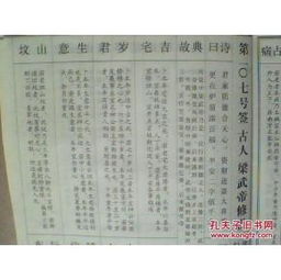 诸葛亮灵签66签全文中哪一签最符合我的现状？